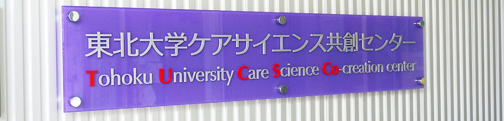 保健学科棟北エントランスのsignboard